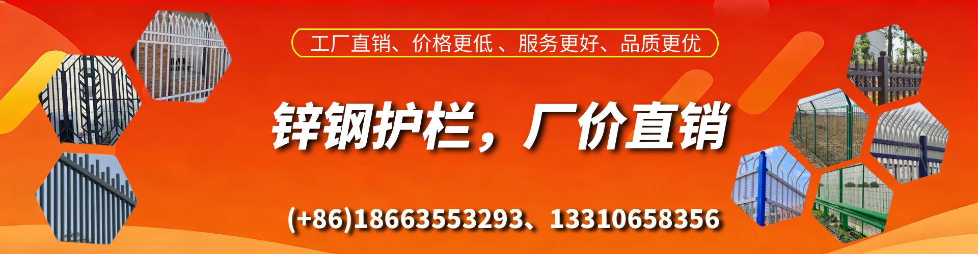 鹤壁锌钢护栏生产厂家